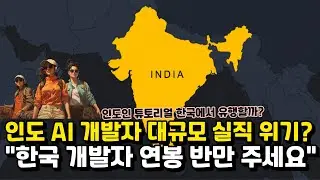 Indian AI developers, half the annual salary for Koreans! | S. Korea on massive job loss crisis
