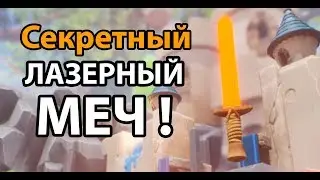 Секретный ЛАЗЕРНЫЙ меч ! Игра на 98% ( Supraland )