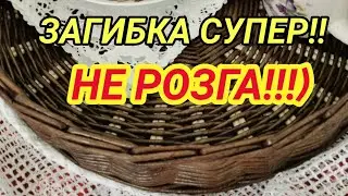 Очень Простая и Лёгкая загибка!! 😃