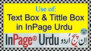 How to use Text Box & Tittle Box in InPage? ان پیج میں ٹیکسٹ باکس کا استعمال کیسے کرناہے؟