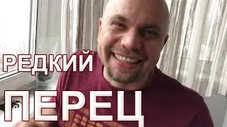 Редкие виды перцев. Кому интересно?