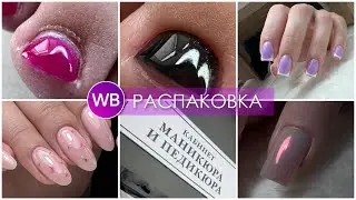 ПЕДИКЮРУ 10,5 недель😱влоги nailbloggera❤️голова кипит🧐пробую новые ГЕЛИ ATIKKO в работе☝🏼