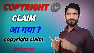 youtube video copyright claim kaise hataye / copyright claim kaise hataye / remove copyright claim