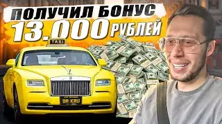 200,000 рублей в такси на пятидневке, комфорт плюс / KRUssia 1.10