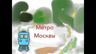 Метро Москвы. Мобильное приложение. Как выбрать маршрут.