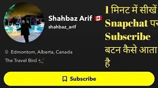 Snapchat Par Subscribe Button | Public Profile Button kese ata hai (Hindi)