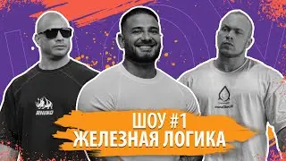 ШОУ 