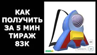 ЗА 4 МИН 30 СЕК КАК ПОЛУЧИТЬ РАКЕТНЫЙ РЮКЗАК В РОБЛОКС 2024 - НОВЫЕ БЕСПЛАТНЫЕ ЛИМИТКИ В РОБЛОКСЕ