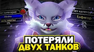 МЫ ПОТЕРЯЛИ ДВУХ ТАНКОВ! ХАРДКОР ПРОКАЧКА НА WOW SIRUS X1