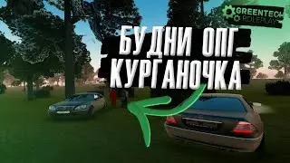 Будни опг 