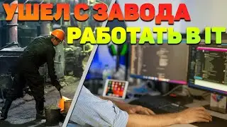 Работа в IT с нуля. Получить айти специальность по БЕСПЛАТНЫМ урокам и курсам на YouTube