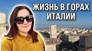 ИТАЛИЯ СЕГОДНЯ 🇮🇹 Провинциальные будни в Монте Сант Анджело