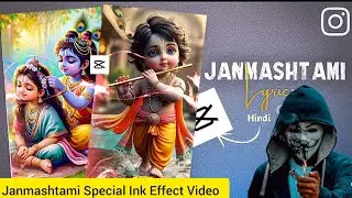 Krishna Janmashtami Special Status Video Editing In Capcut | Janmashtami Reels Editing Tutorial