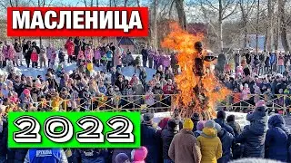 Масленица 2022. Широкая Масленица в Гатчине Санкт-Петербург