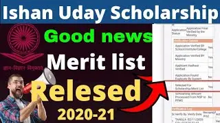 😍Final Merit List Release | Ishan Uday Scholarship 2020-21 Big update | Merit list out | 😍