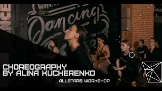 99 Problems Big Baby Tape Choreography by Алина Кучеренко All Stars Workshop 2022