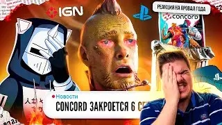 ▷ ЗАКРЫТИЕ CONCORD ПОЗОР PLAYSTATION | РЕАКЦИЯ на DeadP47