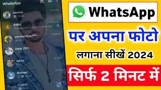 Whatsapp Home Screen par photo kaise lagaye | Change Whatsapp home screen wallpaper 2024