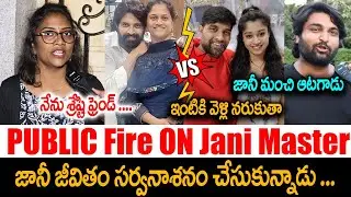 Shresti Verma Friend About Case Filed On Choreographer Jani Master | Always Cinema