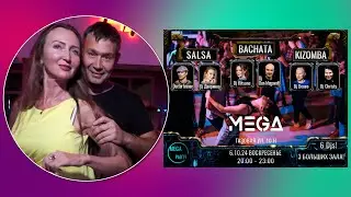 Танцуем сальсу и бачату на ex. BAZA MEGA party // 2024.10.06