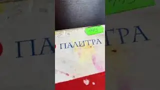 Как спасти старые краски 🎨