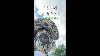 양띵의 세로 일상 제주도🏝️