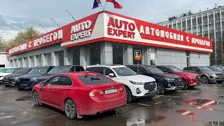 Autoexpert-Автоэксперт, г.Москва, Варшавское шоссе, что есть? 26 апреля 2023 г. Авто с пробегом