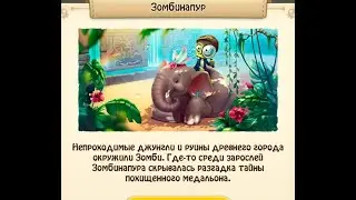 Остров Зомбинапур  zombie castaways  Adventures !! зомби ферма     андроид