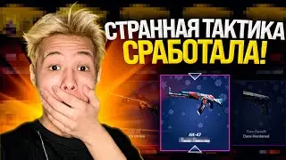💼 ФАРМИМ КЛАССИЧЕСКИЕ КЕЙСЫ на MYCSGO - ЛУЧШИЙ ДРОП? | МАЙ КС ГО | MYCSGO Промокод