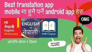 english to nepali translation app 2022 | english nepali dictionary book | Vstar revo