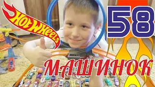 58 машинок Хот Вилс Hot Wheels Макса и 2 трека! Покупаем и играем в машинки! Видео про машинки