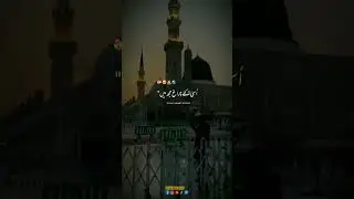 Mera Tu Sab Kuch Mera Nabi S.A.W Hai