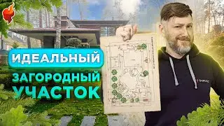 ДОМ ПОД КЛЮЧ из Pinterest. Как правильно спланировать земельный участок под дом, баню и огород!