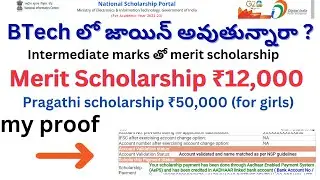 Central govt scholarship worth ₹12000 for BTech students  || apply now don’t miss