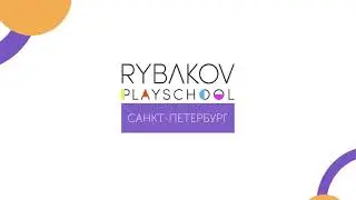 Family Day в детском саду Rybakov Playsvhool в Санкт-Петербурге