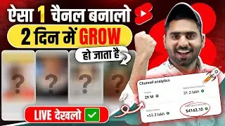 🤫सिर्फ़ 2 VIDEO डालो Channel MONETIZE✅ | 2024 BEST YouTube Channel Idea (START TODAY)