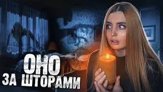 ОНО ВЫЛЕЗЛО НОЧЬЮ И СЪЕЛО ДЕВОЧКУ! СТРАШНАЯ ИСТОРИЯ