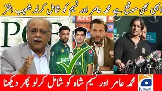 mohammad amir comeback in world cup 2024 Muhammad Aamir and naseem sha comeback