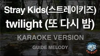 [짱가라오케/노래방] Stray Kids(스트레이키즈)-twilight (또 다시 밤) (Melody) [ZZang KARAOKE]