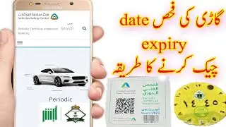 how to check car fahas validity in absher Vehicle Safety Inspections expiry date