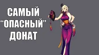 Blade and Soul - Обзор ужасного доната