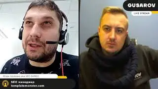 Интервью GUSAROV с SEO менеджером Игорем Шулежко