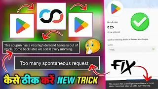 Rooter App Google Play Redeem Code Problem Solved | Rooter App Redeem Code Spontaneous Problem