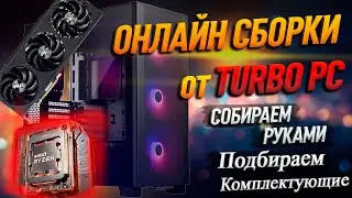 СБОРКА ПК за 165К на AMD Ryzen 7 7700 и RTX 4070 Super