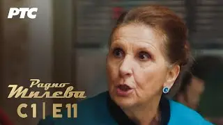 Radio Mileva | Epizoda 11 (domaća serija)