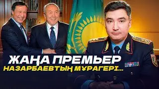 Экс-премьер Әлихан Смайылов ақиқатты айтып тастады... ҚАЗАҚПЫЗ ҒОЙ (08.02.2024)