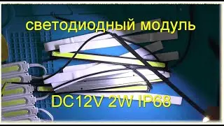 COB светодиодный модуль DC12V 2W IP68. 12 В светодиодные белые полоски для салона автомобиля