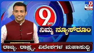 🔴 LIVE | Actor Darshan in Ballari Jail: ಗಣಿನಾಡು ಬಳ್ಳಾರಿ ಸೆಂಟ್ರಲ್ ಜೈಲ್‌ಗೆ ನಟ ದರ್ಶನ್​ | #tv9d