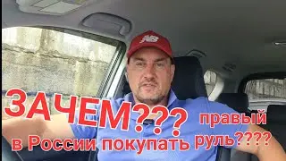 5 плюсов и один огромный минус праворульных автомобилей с Японии. Зеленый Угол  октябрь 2022.