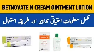 Betnovate N Cream | Betnovate N Ointment | Betnovate N Lotion Uses and Side Effects in Urdu